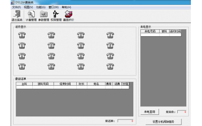 JST系列索泰集團電話(huà)交換軟件D512-PC管理(lǐ)軟件